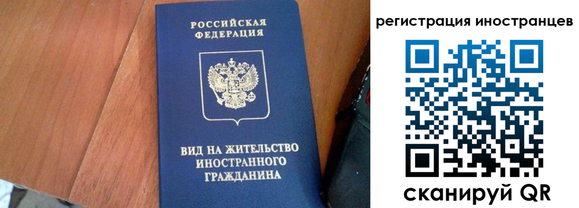 временная регистрация в Новодвинске