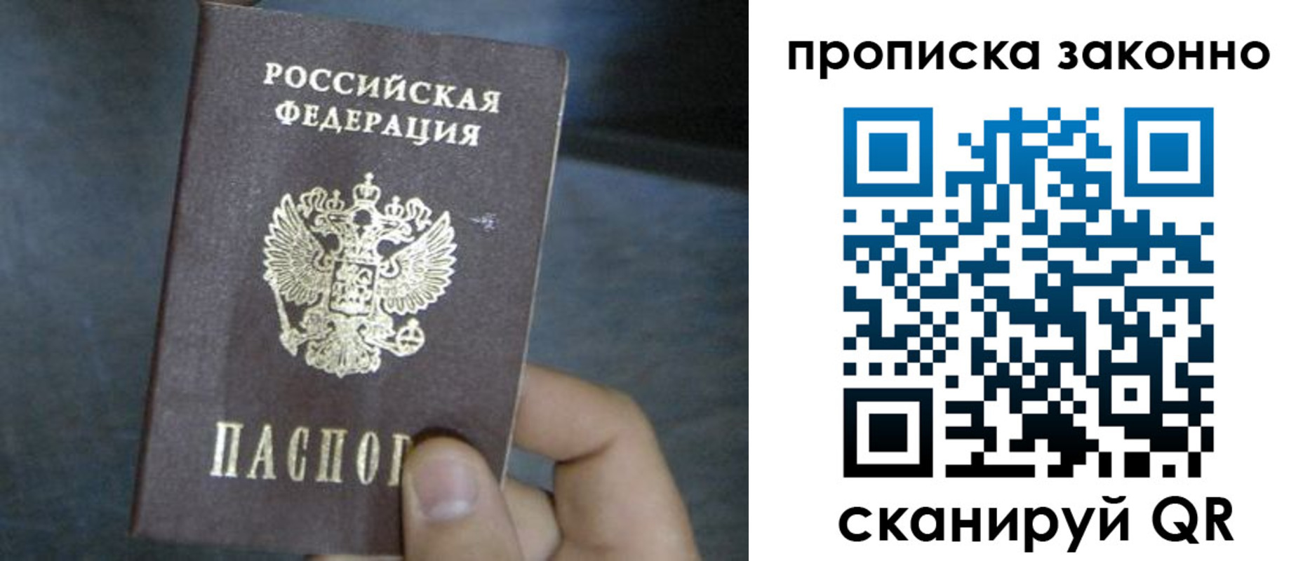 прописка в квартире в Новодвинске