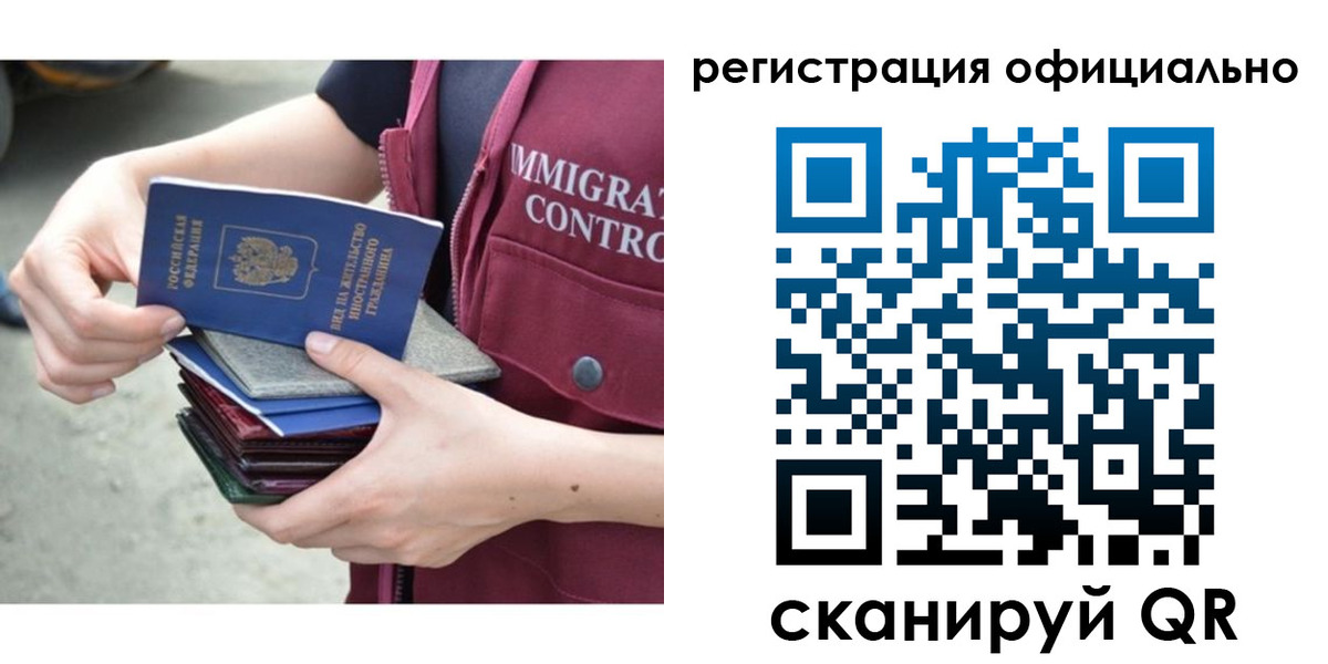 миграционный учет в Новодвинске
