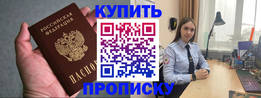 временная регистрация надежно в Новодвинске