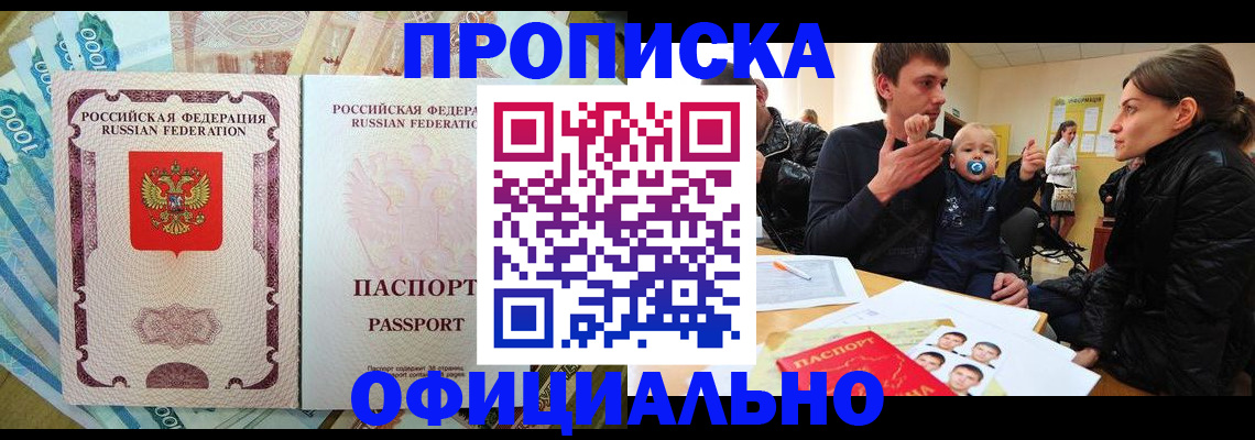 временная регистрация госуслуги в Новодвинске