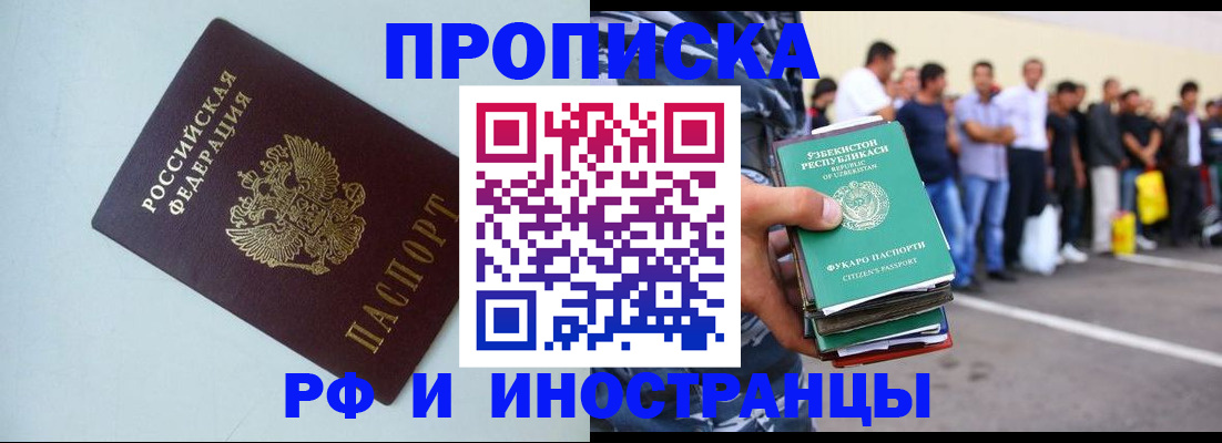 временная регистрация адрес в Новодвинске
