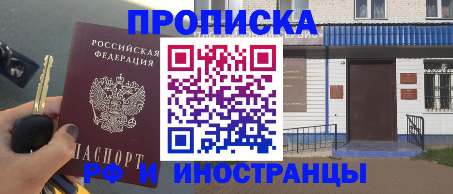 временная регистрация госуслуги в Новодвинске
