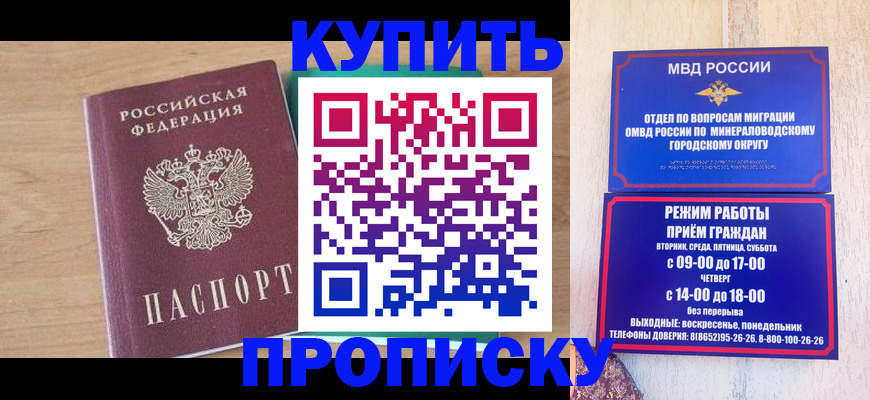 временная регистрация в Новодвинске