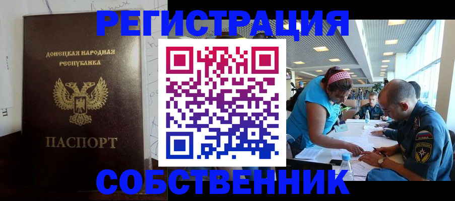 прописка для кредита в Новодвинске