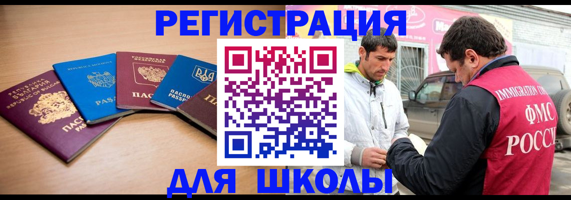 прописка в Новодвинске