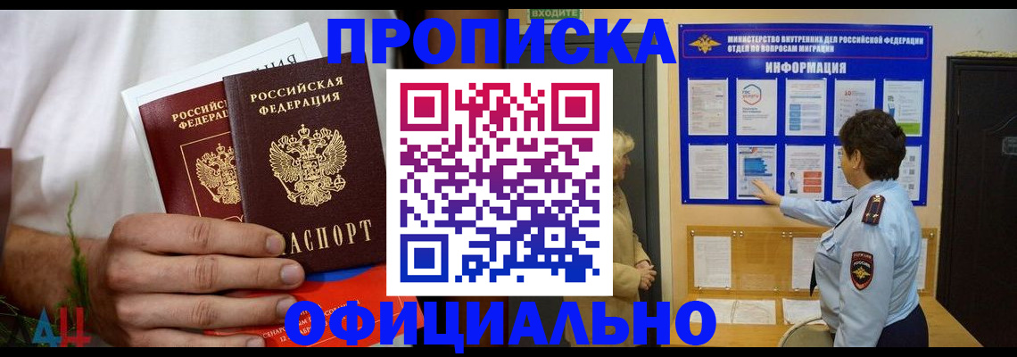 прописка для кредита в Новодвинске