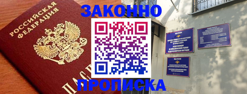 прописка иностранных граждан в Новодвинске